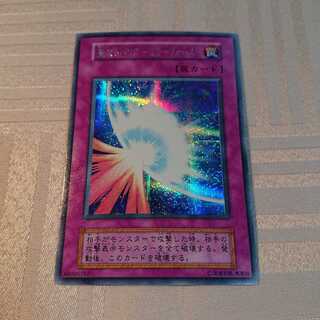 [初期]聖なるバリア-ミラーフォース-