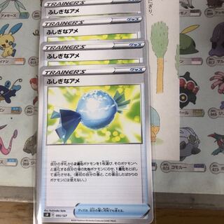 ふしぎなアメ TD 4枚