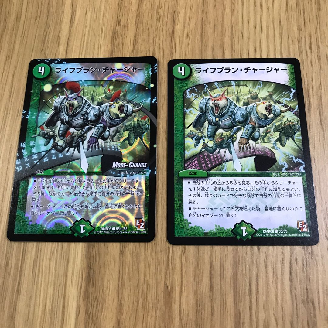 ライフプラン・チャージャー