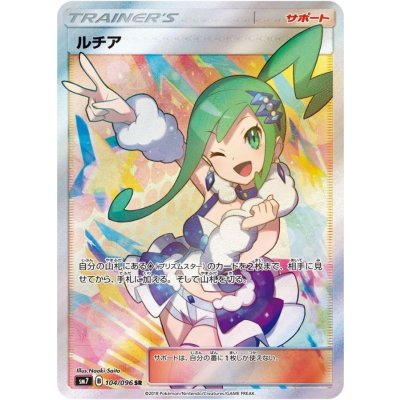 〔状態C〕ルチア【SR】{104/096} 1枚