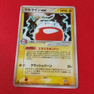 マルマインex  pcg 外 計5枚セット