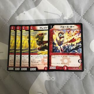 グレイト S-駆 4枚 ブルース・ガー 最安値