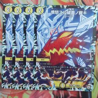 憤怒スル破面ノ裁キ 四枚セット