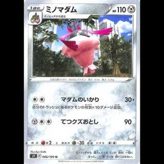 S9 066/100 ミノマダム 鋼 (U アンコモン) ポケモンカード 1枚