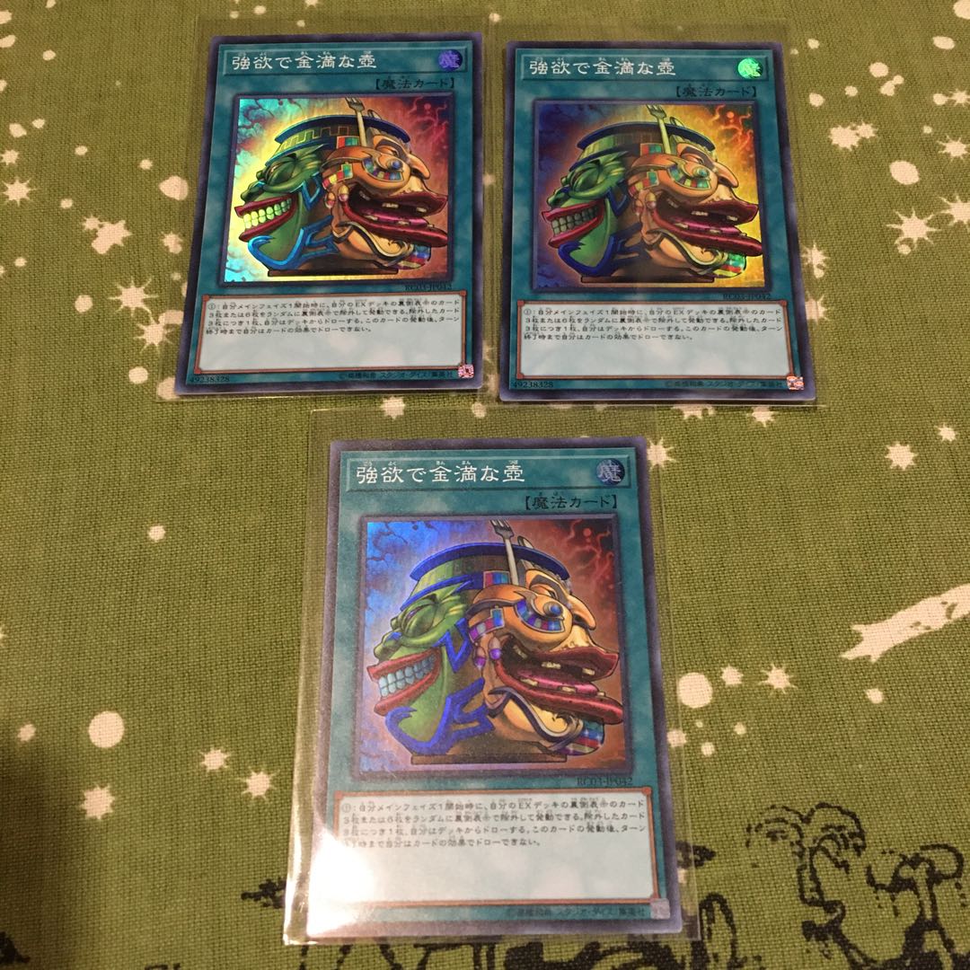 デッキ　神聖魔皇后セレーネ 強欲で金満な壺　魔導、魔導獣デッキ　汎用カードセット