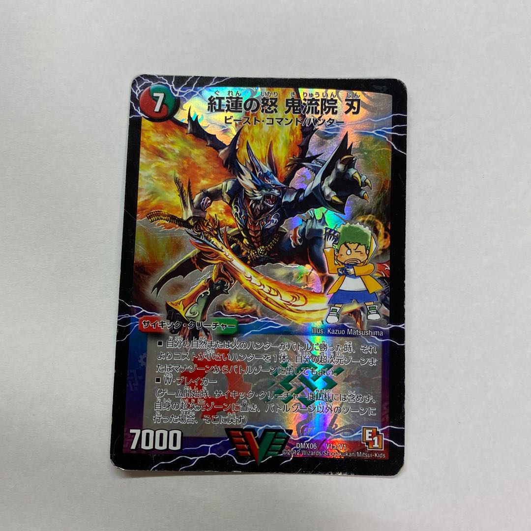 紅蓮の怒 鬼流院 刃|バンカラ大親分 メンチ斬ルゾウ(上)