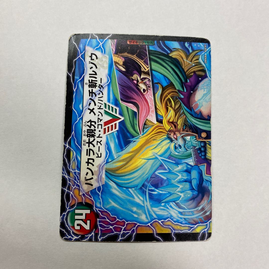 紅蓮の怒 鬼流院 刃|バンカラ大親分 メンチ斬ルゾウ(上)