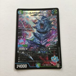 ロールモデルタイガー SR