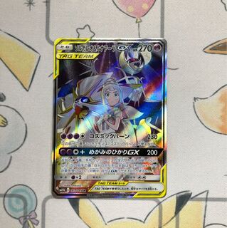 ソルガレオ&ルナアーラGX SR