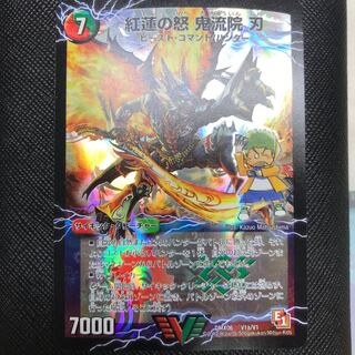 紅蓮の怒 鬼流院 刃｜バンカラ大親分 メンチ斬ルゾウ(上)