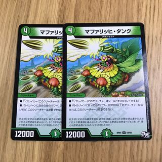 マファリッヒ・タンク