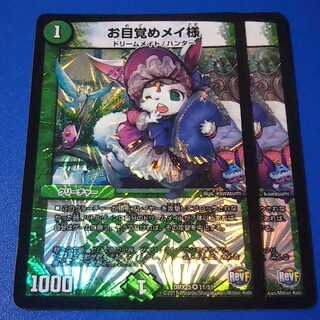 お目覚めメイ様　2枚【管理記号k】