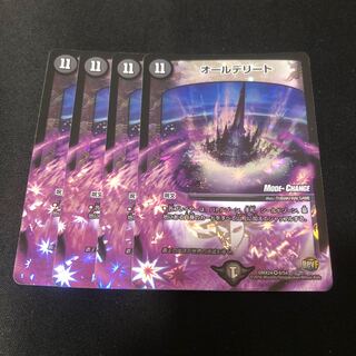 オールデリート(MODE CHANGE)