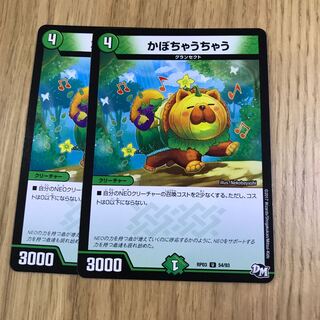 かぼちゃうちゃう