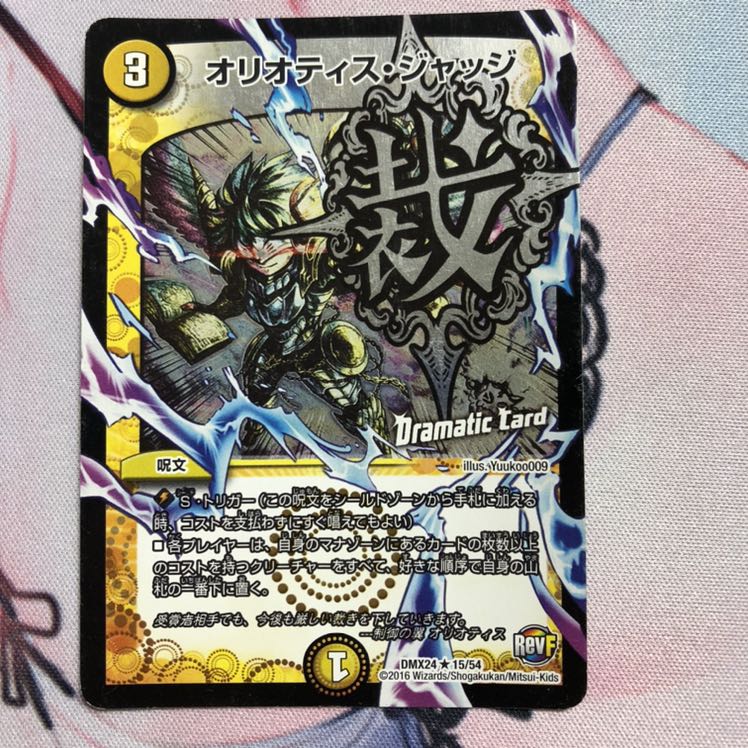 オリオティス・ジャッジ