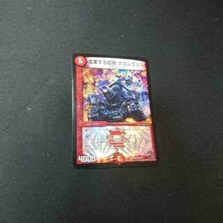 進軍する巨砲 クロムウェル