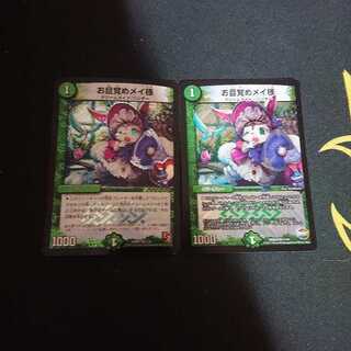 お目覚めメイ様