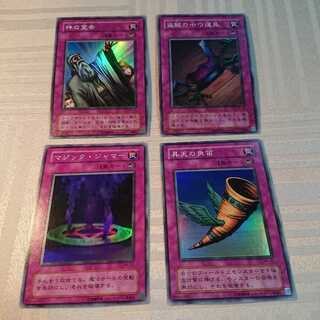 [二期] カウンタートラップ４枚セット