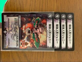 解体人形ジェニー 4枚