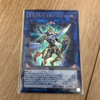 混沌の戦士 カオス・ソルジャー UR