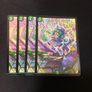 フェアリー・ライフ プロモ cs