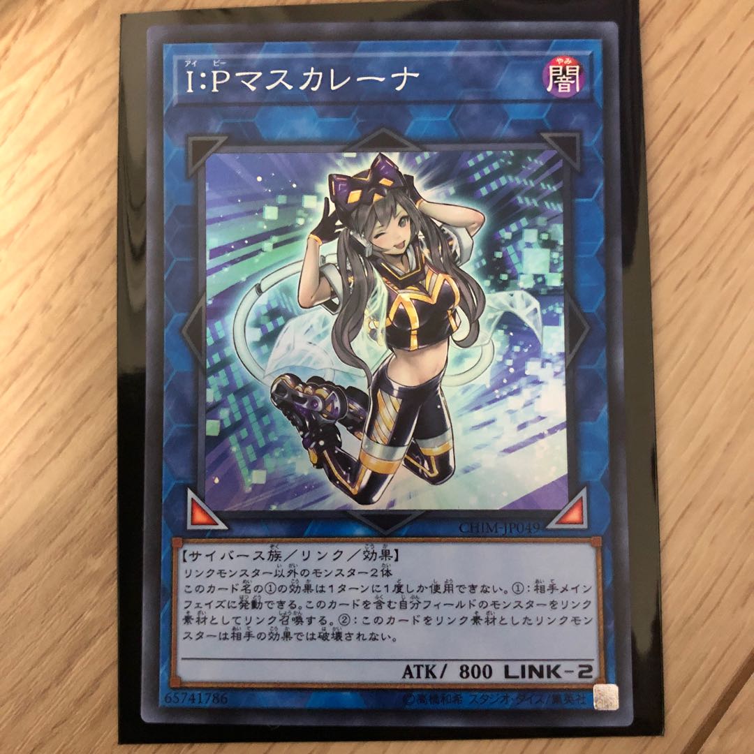 I：Pマスカレーナ SR