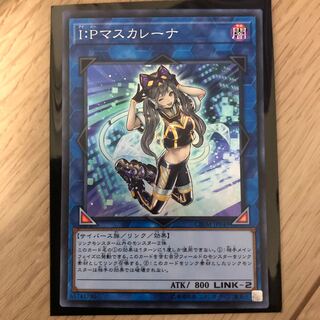 I：Pマスカレーナ SR