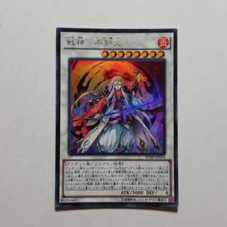 Yu-Gi-Oh Senjin - Shiran Fire Ultra Rare