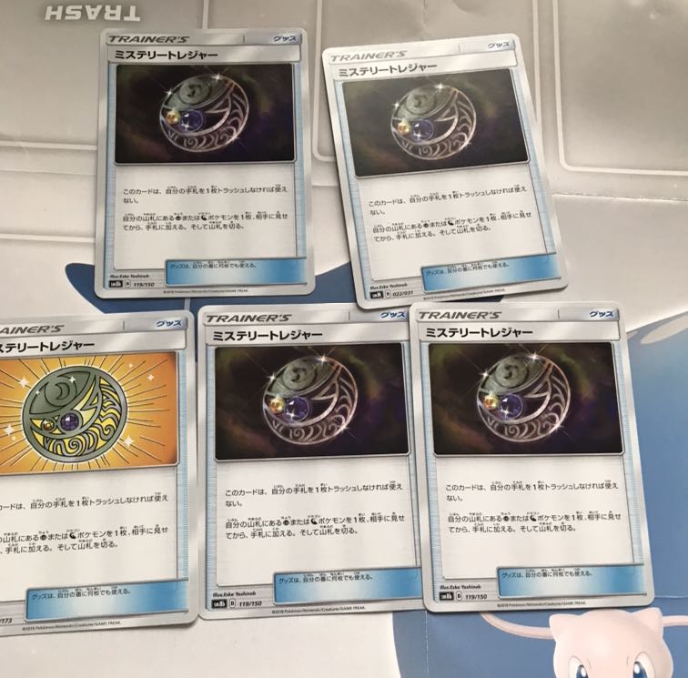 ミステリートレジャー