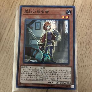 魔救の探索者 SR