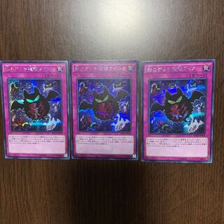 Full Force Virus SE Set of 3