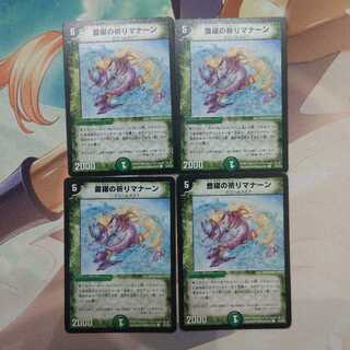 豊穣の祈りマナーン 4枚