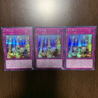 方界縁起 SE 3枚セット