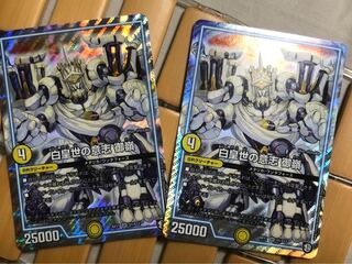 白皇世の意志 御嶺