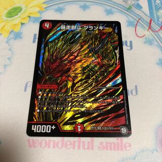 暴走獣斗 ブランキー