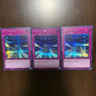 身代わりの闇 SE 3枚セット