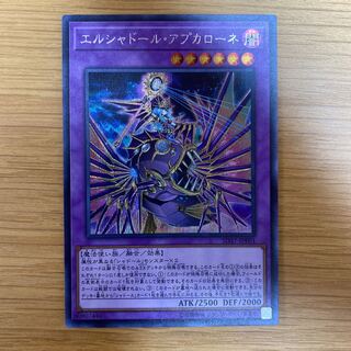 エルシャドール・アプカローネ SE