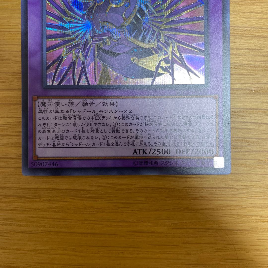 エルシャドール・アプカローネ SE