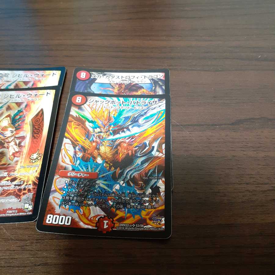 DUEMA Card Dragon