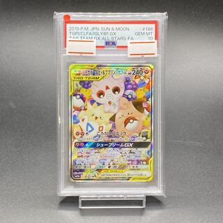 【PSA10】トゲピー&ピィ&ププリンGX SR 186/173 1枚