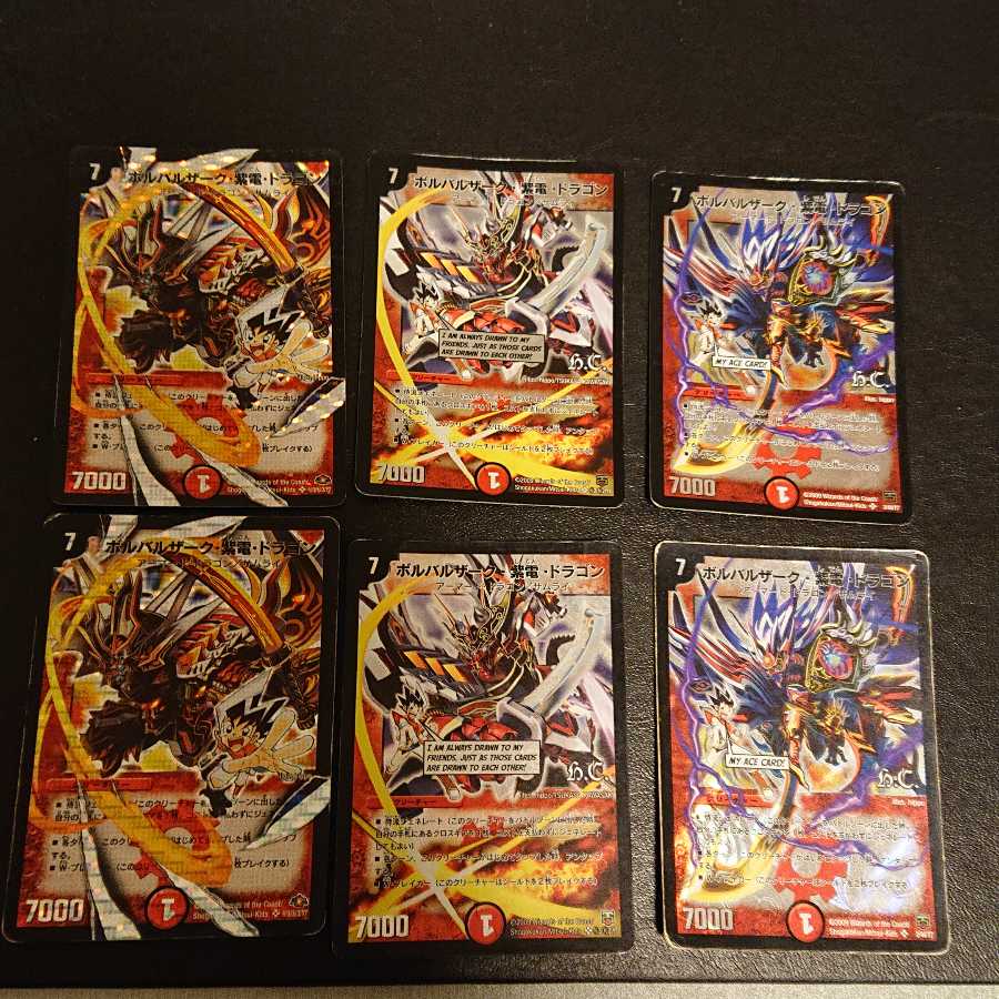 ジャンク ボルバルザーク・紫電・ドラゴン ジャンク