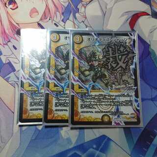 びちゃまる様確認用 オリオティスジャッジ DC