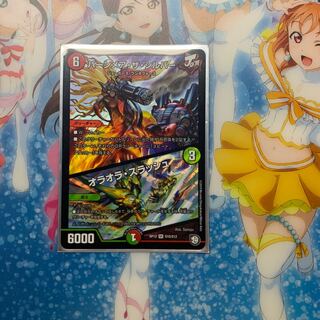 バーンメア・ザ・シルバー/オラオラ・スラッシュ