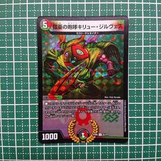 鎧亜の咆哮キリュー・ジルヴェス 1枚