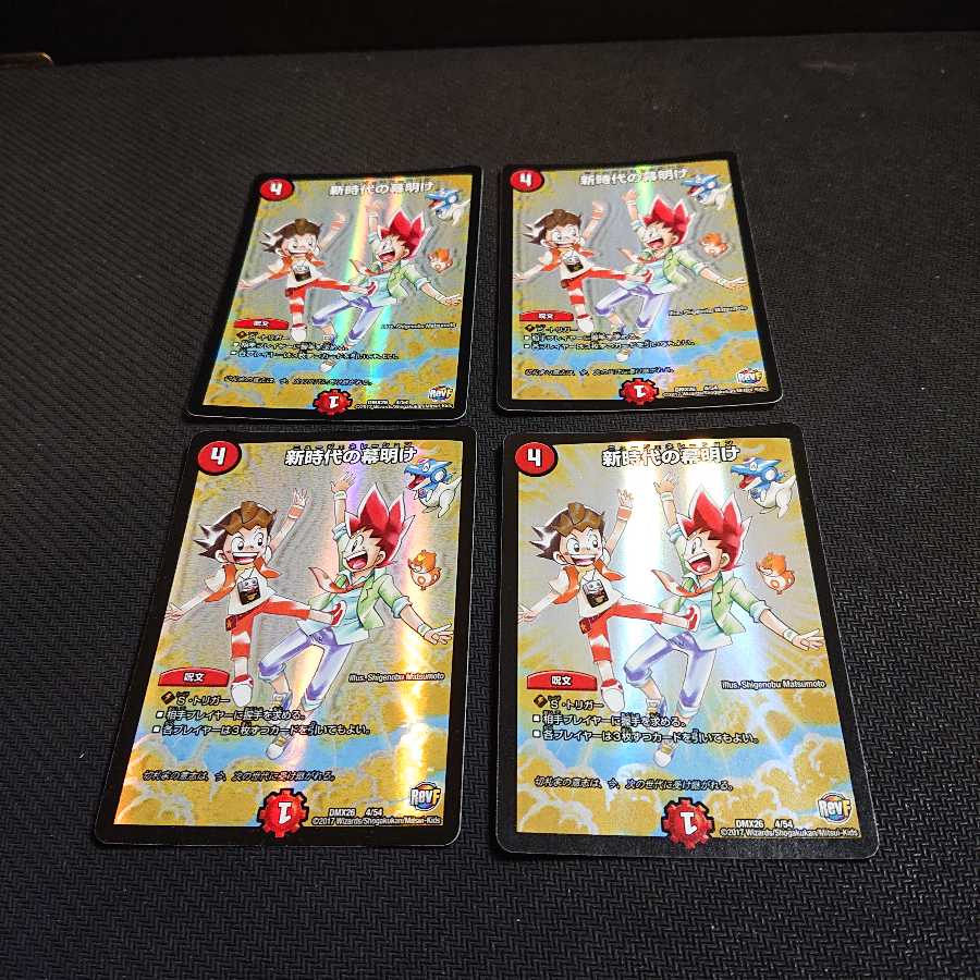 Dawn of a New Era 4/54