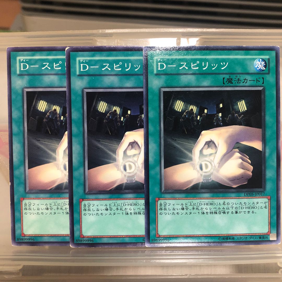 D-スピリッツ　ノーマル　3枚　マホ子