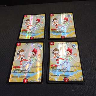 新時代の幕明け 4/54 裏面キズあり