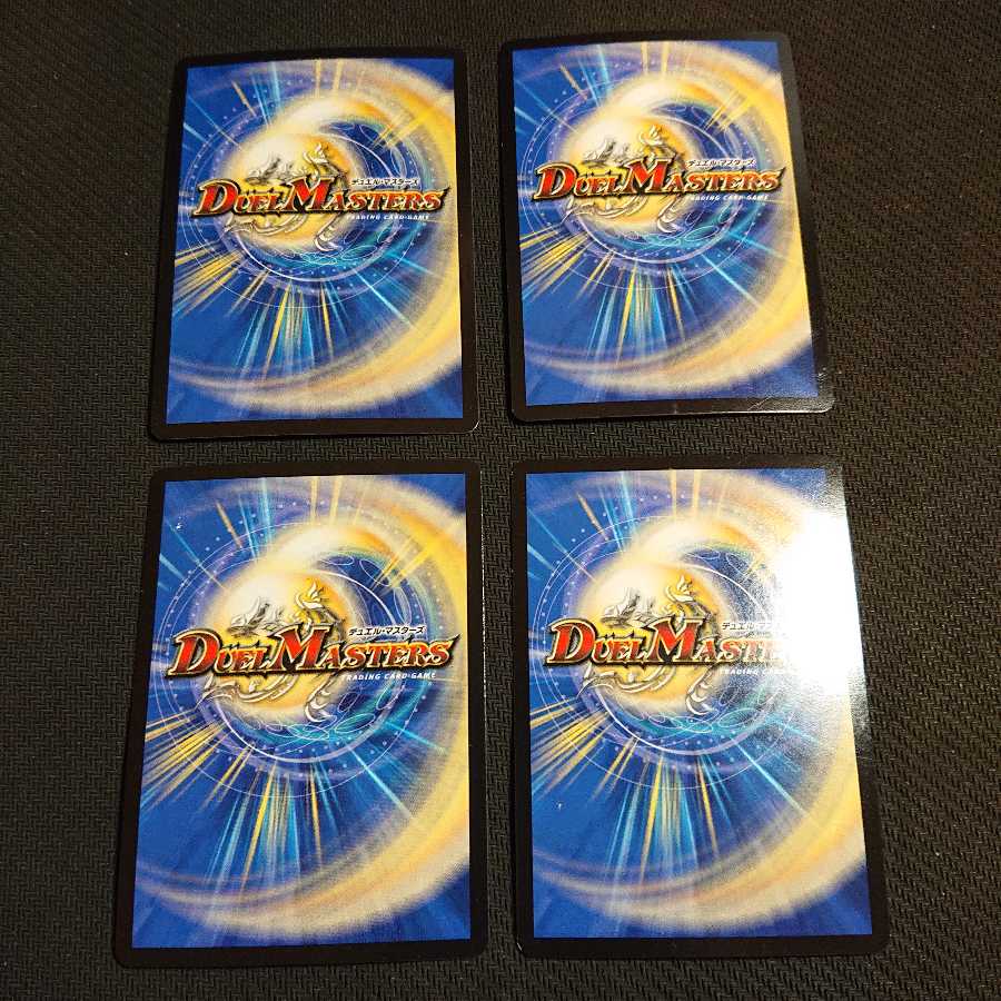 新時代の幕明け 4/54 裏面キズあり