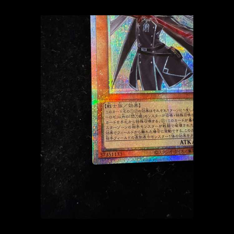 STSP-JP003　閃刀姫ロゼ　〈プリズマティックシークレット〉 1枚