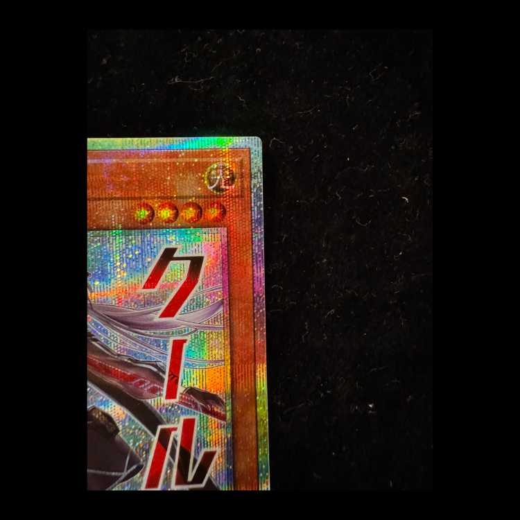 STSP-JP003　閃刀姫ロゼ　〈プリズマティックシークレット〉 1枚